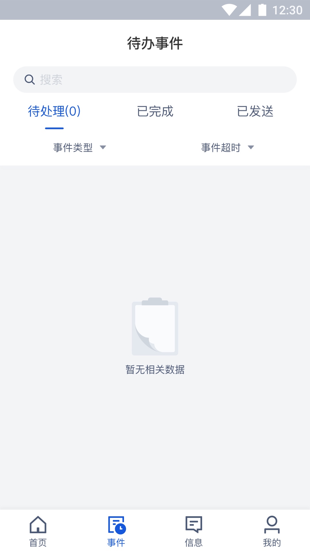 应用截图2预览