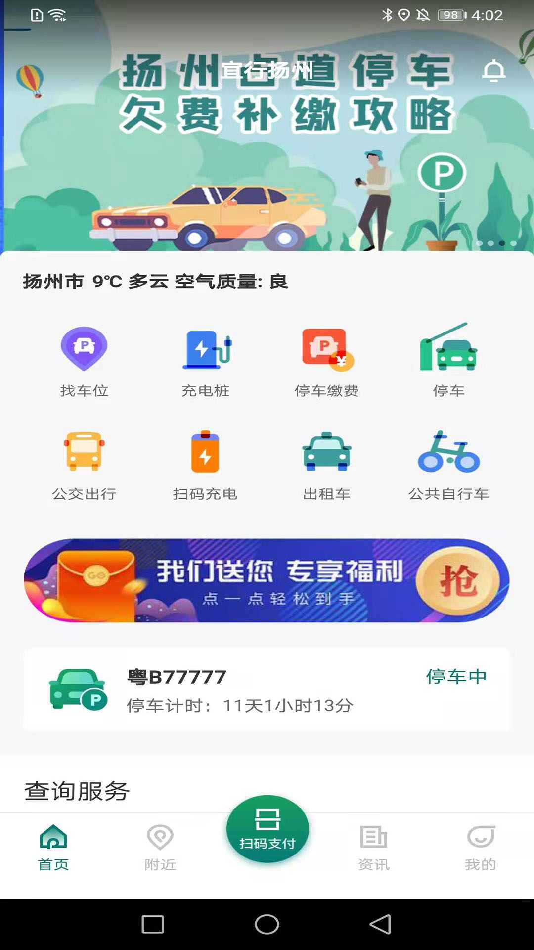 应用截图1预览