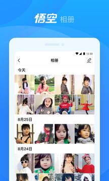 悟空機器人截圖