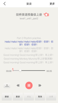 劍橋少兒英語截圖