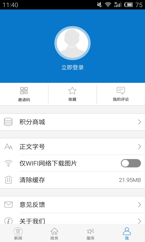 应用截图4预览