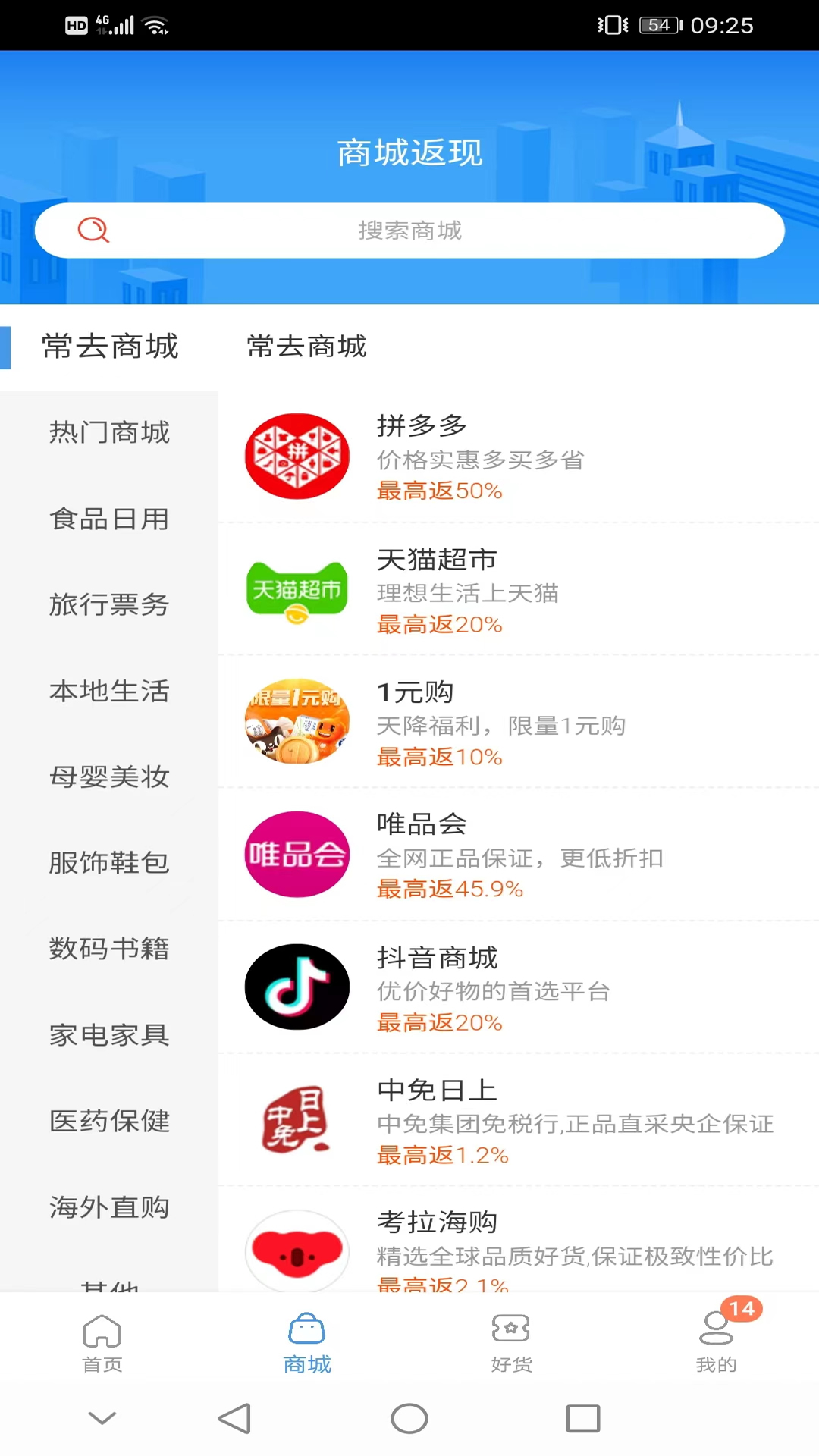 应用截图2预览