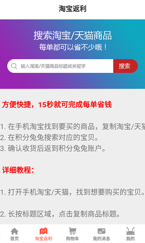 应用截图3预览