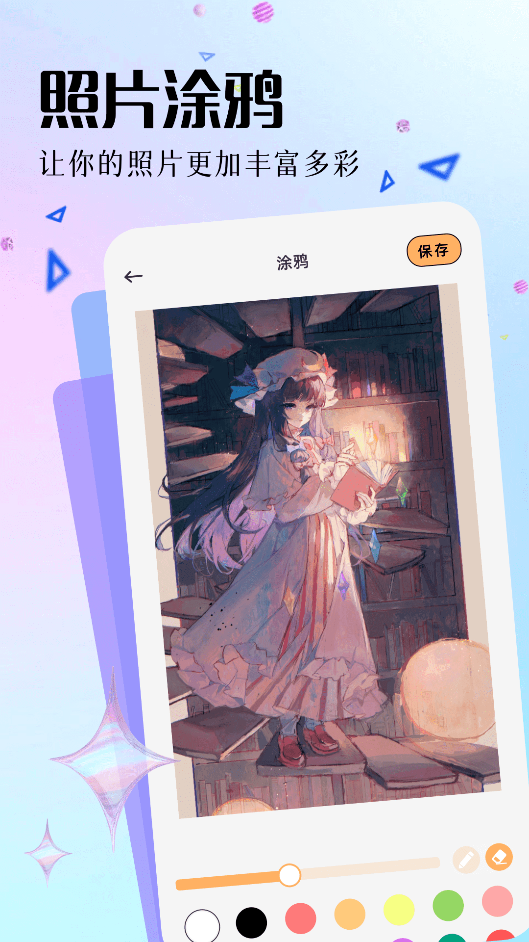 主題庫app截圖預(yù)覽