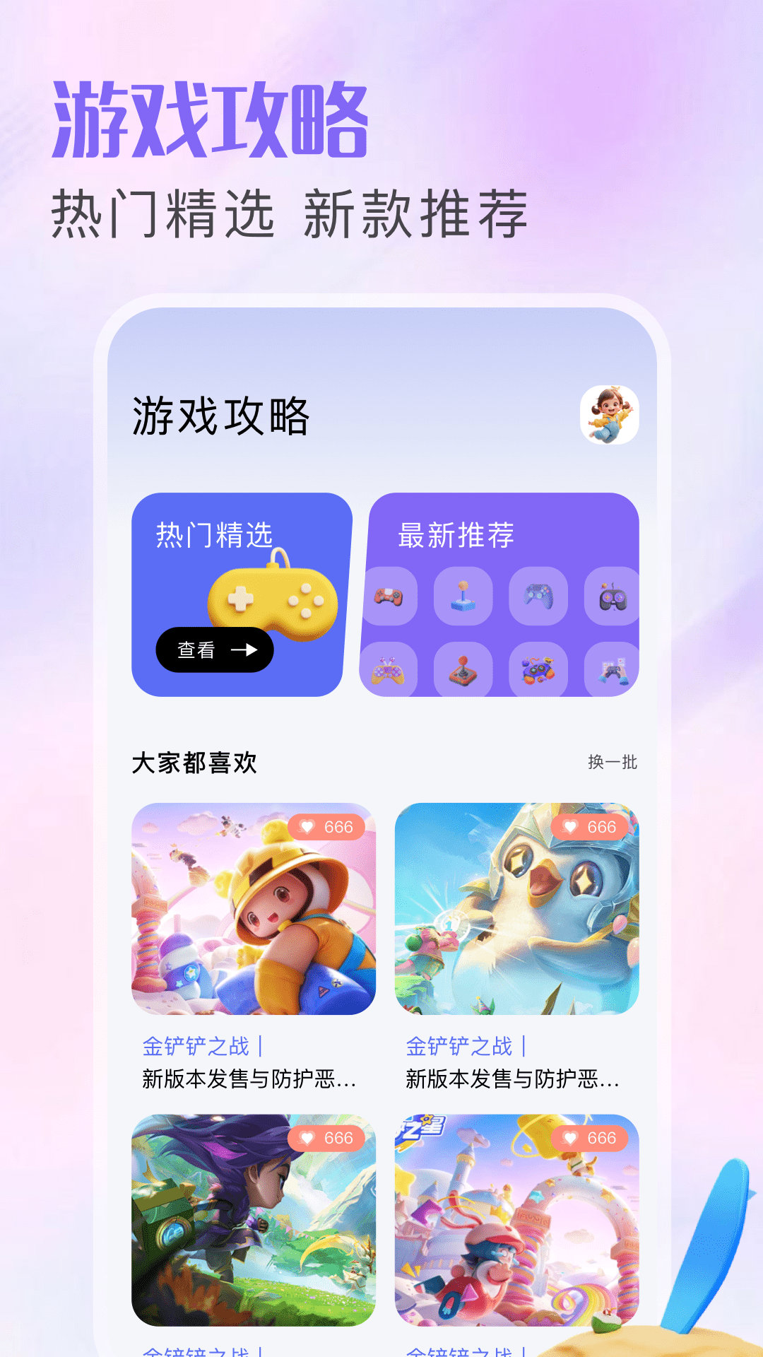 应用截图1预览