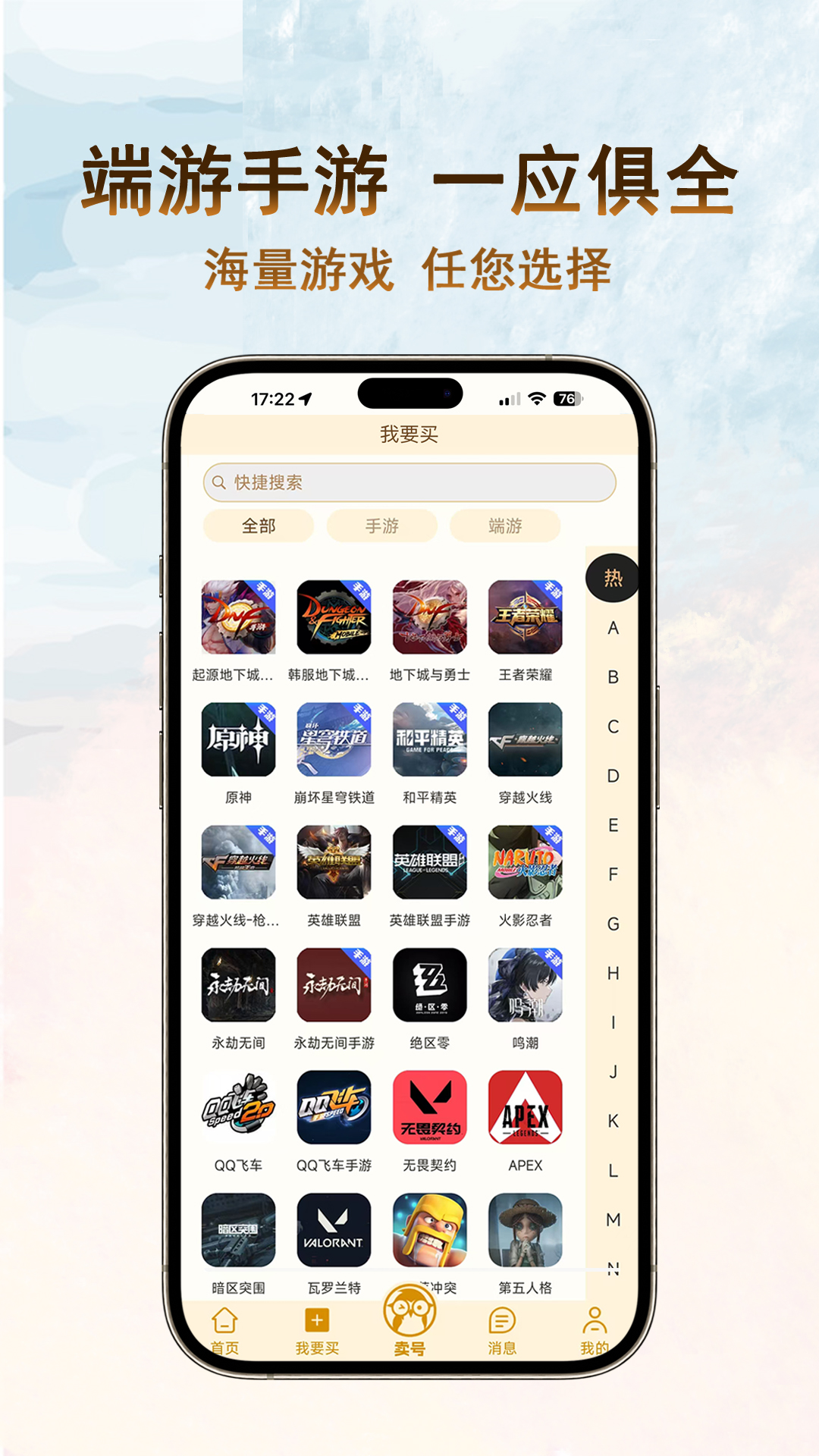 嘉一代售v1.0.0截图3