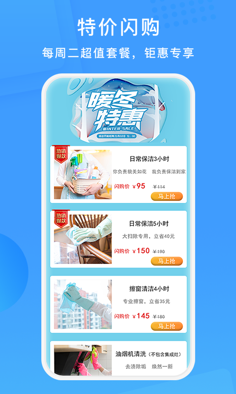 表叔云服v6.5.4截图4