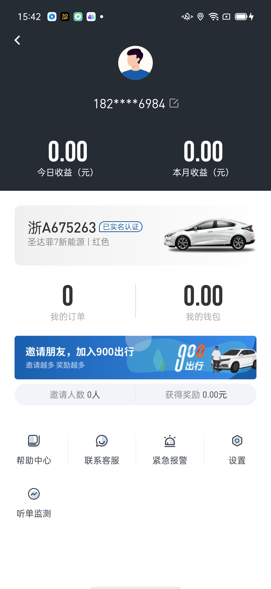 900司机端极速版截图5