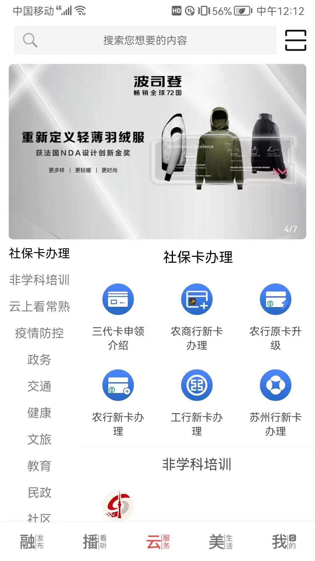 应用截图2预览