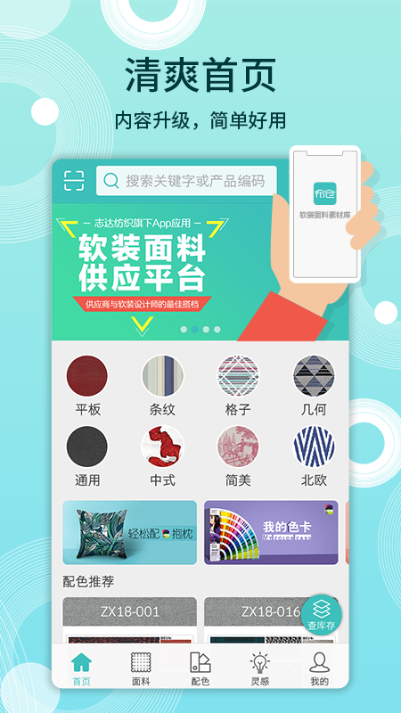 应用截图1预览