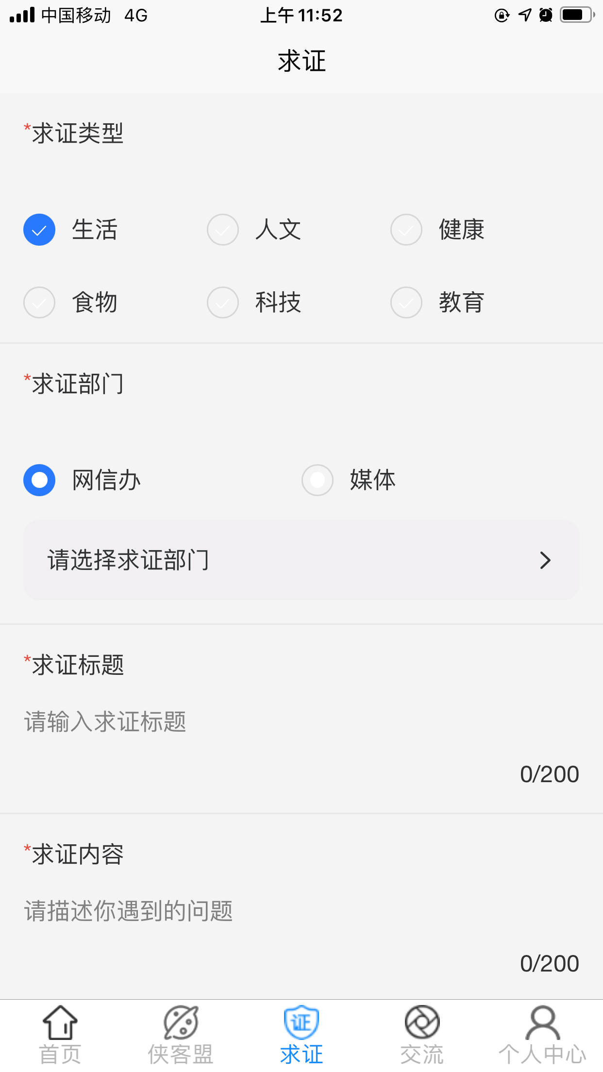 应用截图5预览