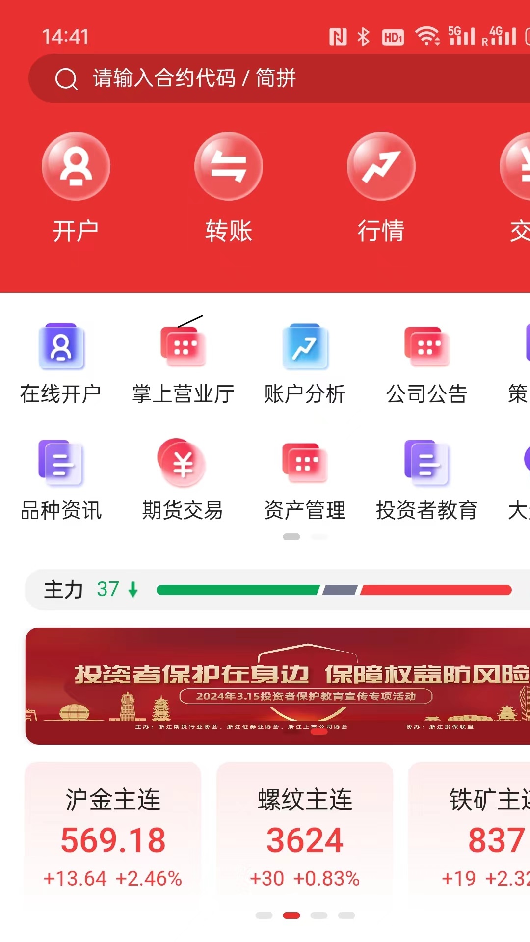 应用截图1预览