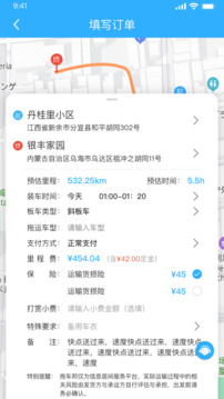 拖運(yùn)小咖截圖