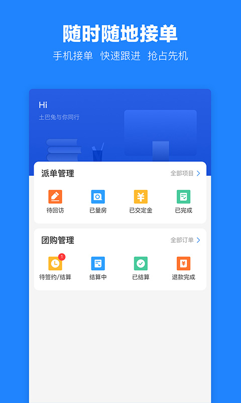 土巴兔建材通截图1