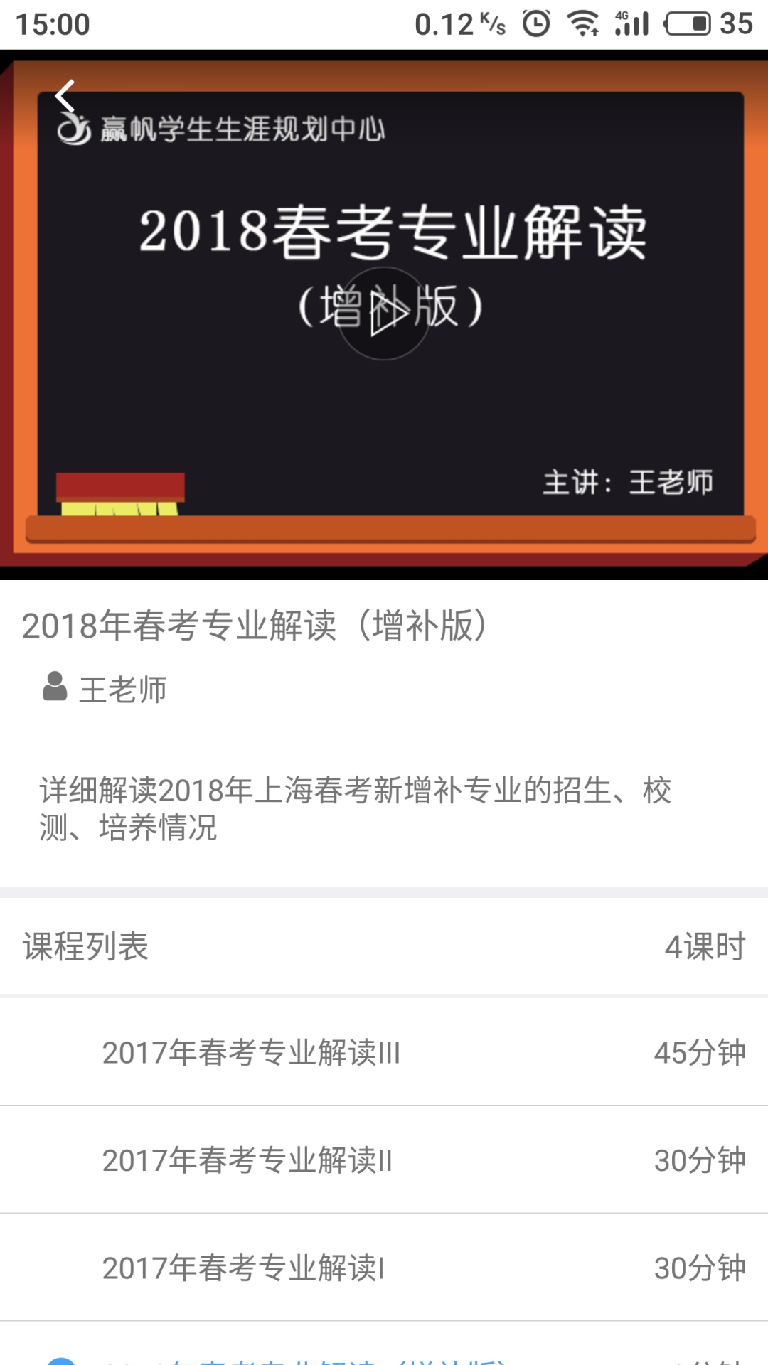 赢帆移动APP平台软件截图4