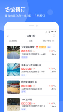 津門體育截圖