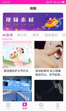 素材庫截圖