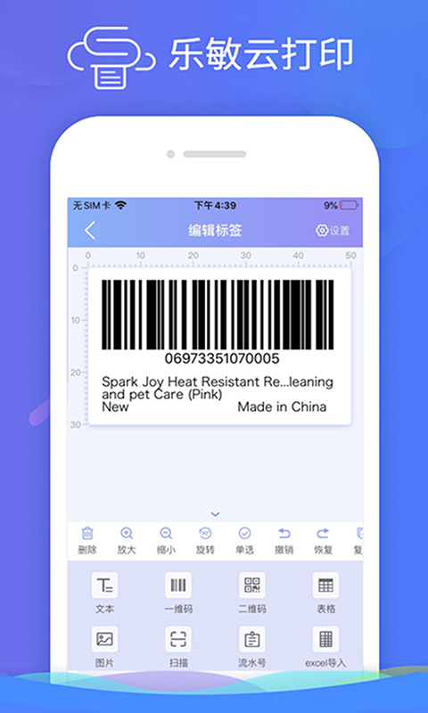 樂(lè)敏云打印截圖預(yù)覽