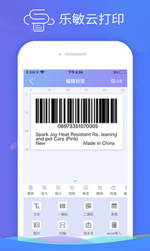 樂敏云打印截圖