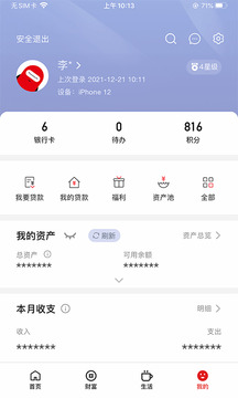 浙商銀行截圖
