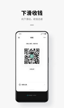數(shù)字人民幣截圖