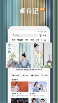 騰訊視頻截圖