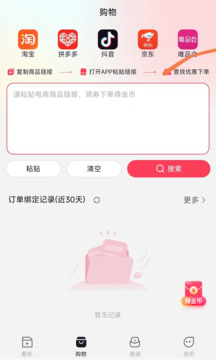 有堯優(yōu)選截圖