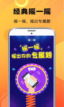 天天腦筋急轉(zhuǎn)彎截圖
