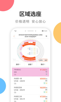 有票截圖