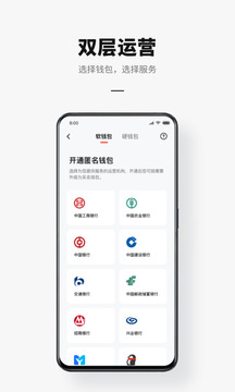 數(shù)字人民幣截圖