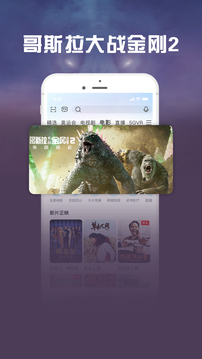 咪咕視頻愛看版截圖