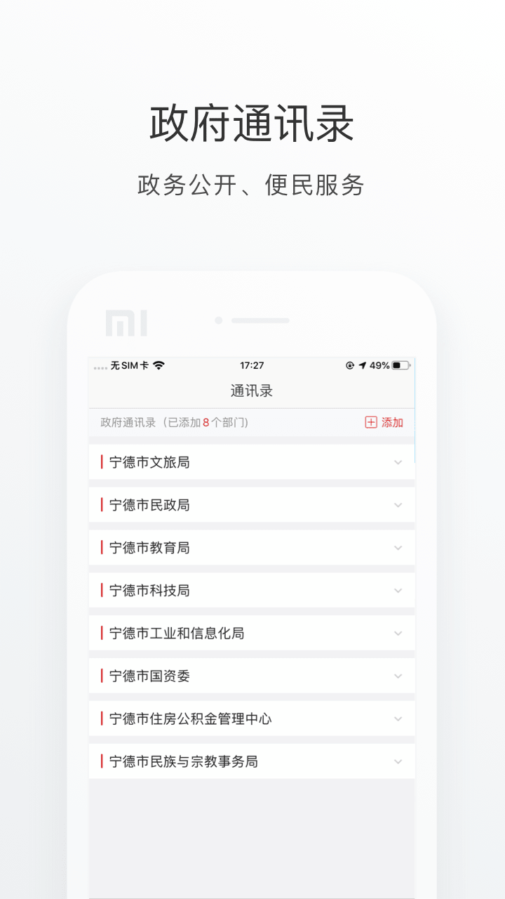 i宁德截图5