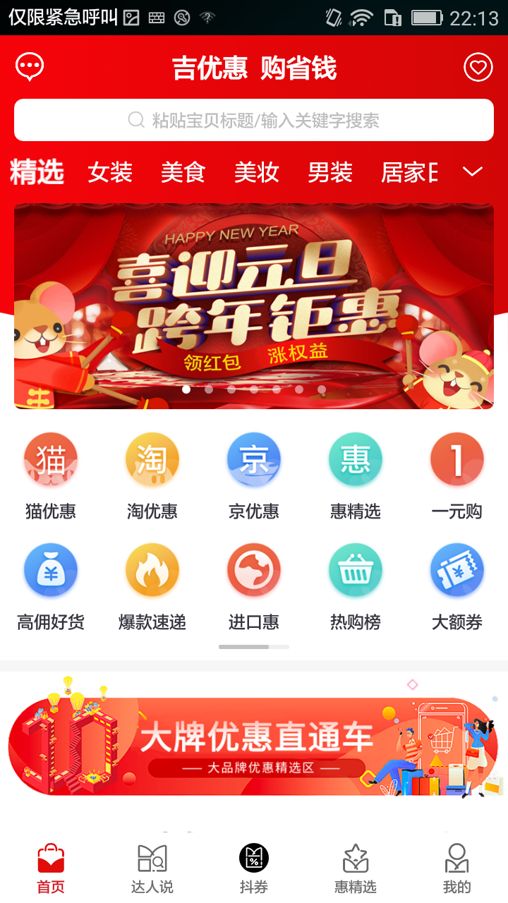 应用截图5预览