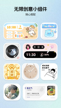 組件島Widget Island截圖