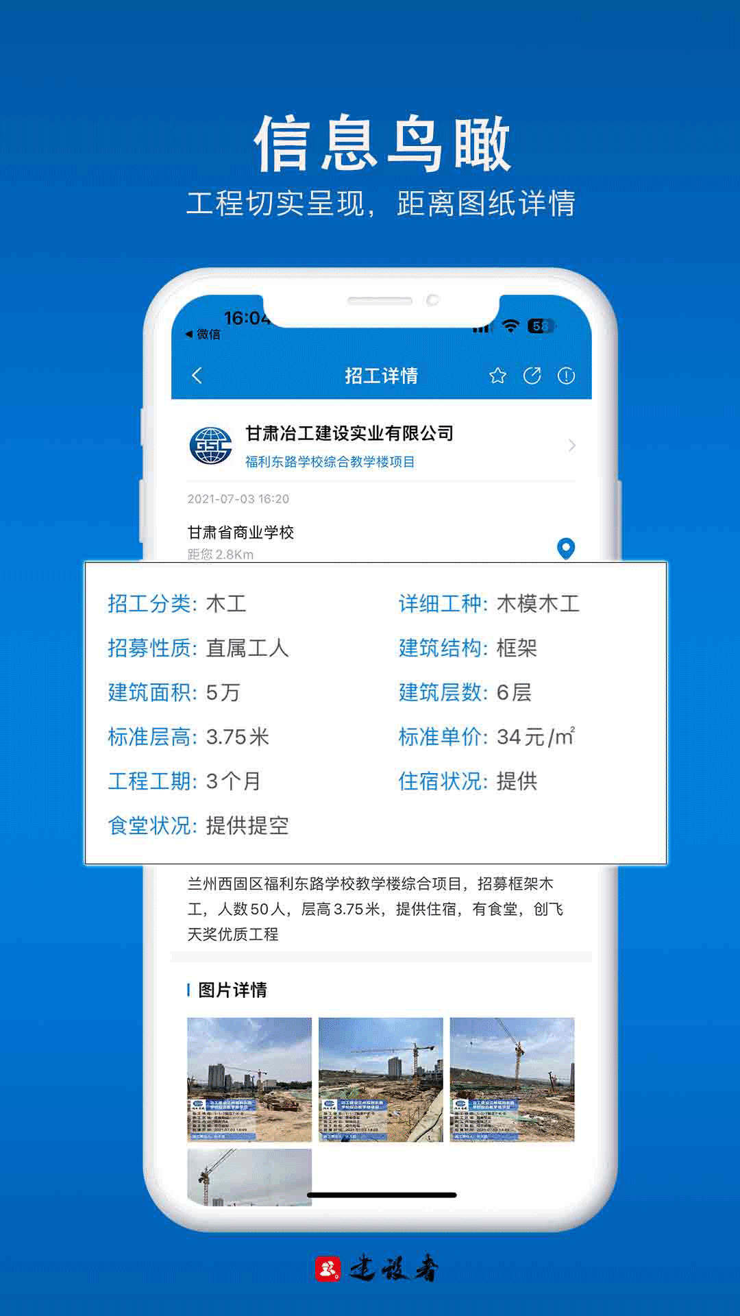 应用截图5预览