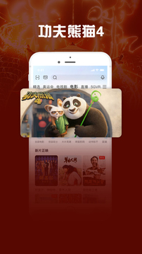 咪咕視頻愛看版截圖