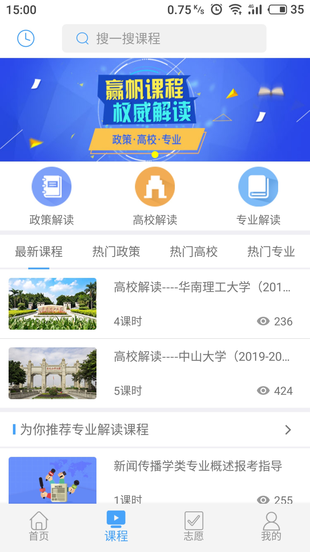 赢帆移动APP平台软件截图2