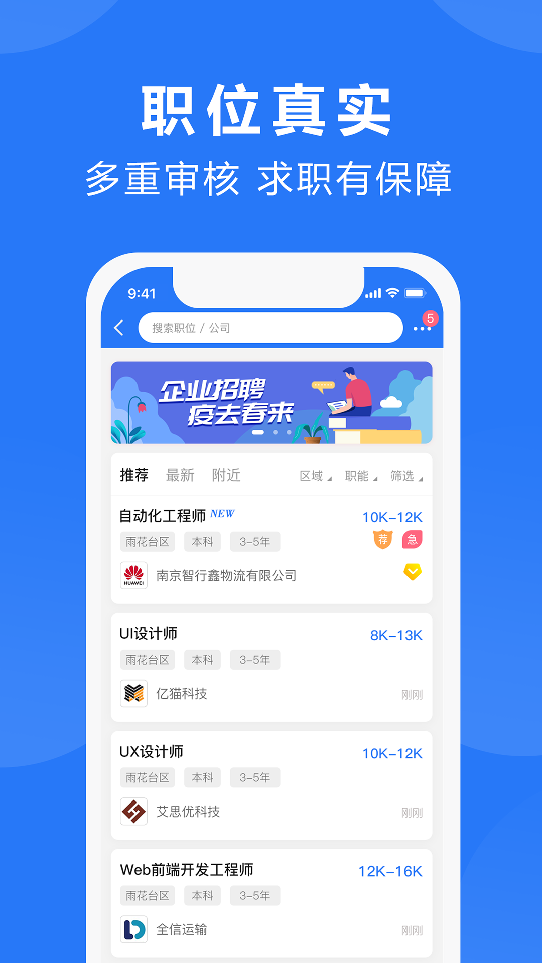 三门人才网v2.1.7截图2