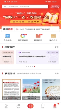 擇爾裕智慧+截圖