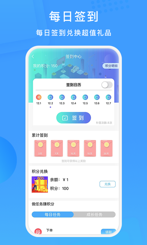 表叔云服v6.5.4截图3