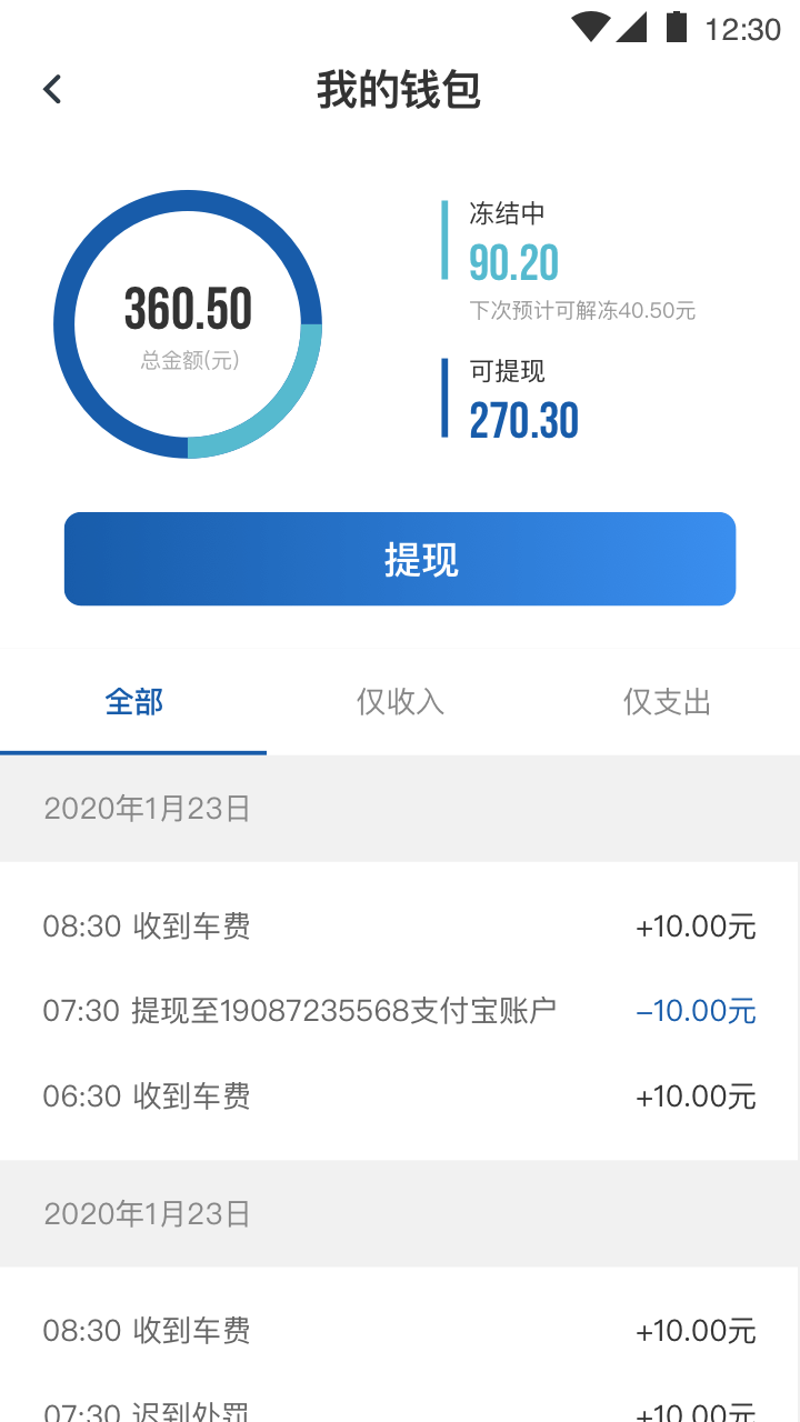 900司机端极速版截图3