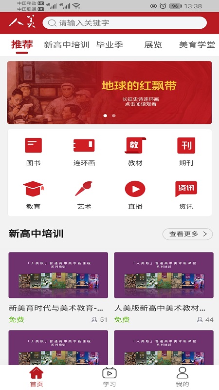 人美截图2