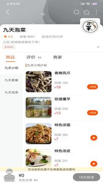 掌上沿河截圖