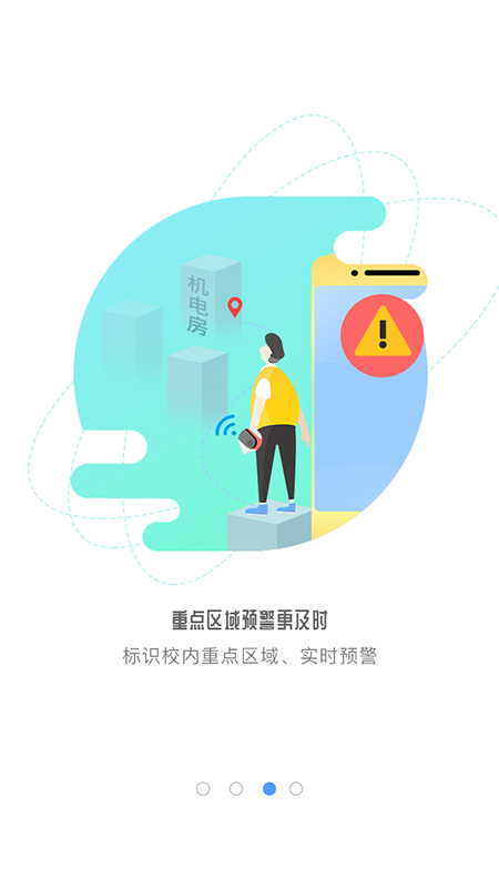 象牙塔教师端截图4