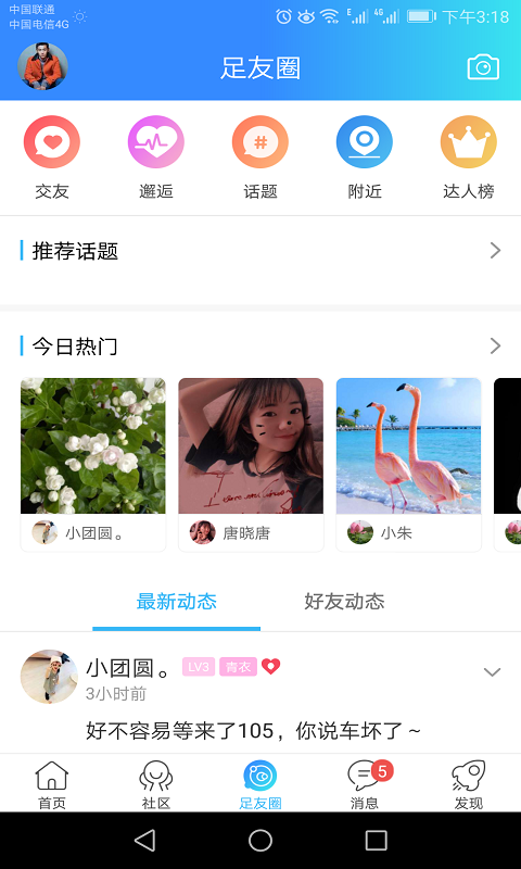 大足生活通截图3