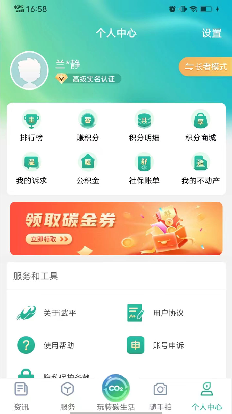 应用截图5预览
