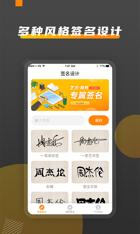 签名DIY截图1