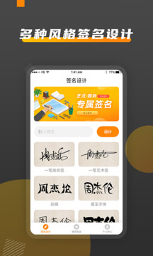簽名截圖