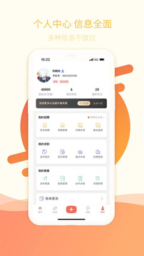 萬昊淘聘截圖