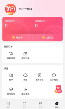 有堯優(yōu)選截圖